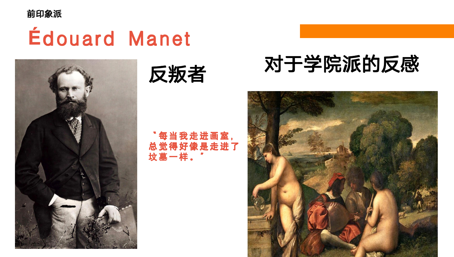 Manet Quote Slide